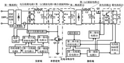 一种机器人无线充电装置