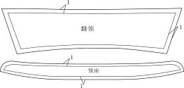 简单、易操作的衬衣领缝制方法