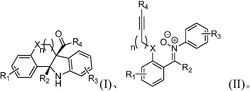 2,3-稠环吲哚啉衍生物及其合成方法和应用