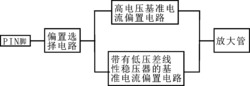 一种移动终端的双供应偏置电路