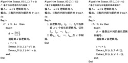 面向通讯同步的多处理器阵列重构的方法