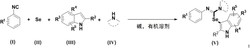 3-硒基吲哚类化合物的合成方法