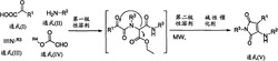 1H-吡咯-2,5-二酮衍生物的合成方法