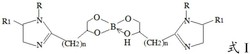 一种双咪唑啉基双二醇硼酸酯类化合物及其制备方法及应用