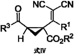 一种具有多取代基的手性环丙烷化合物及其合成方法