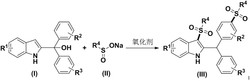 含2-二芳基甲基吲哚骨架的双芳基砜化合物的合成方法