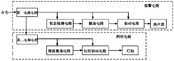 一种农村家用报警及照明两用电路