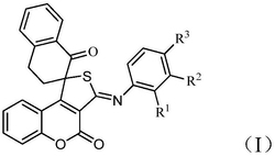 3，4-二氢-1H-螺[萘-2，1′-噻吩并色烯]衍生物及其合成方法和应用