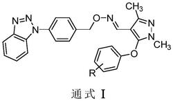 含苯并三氮唑单元的吡唑化合物的制备和应用