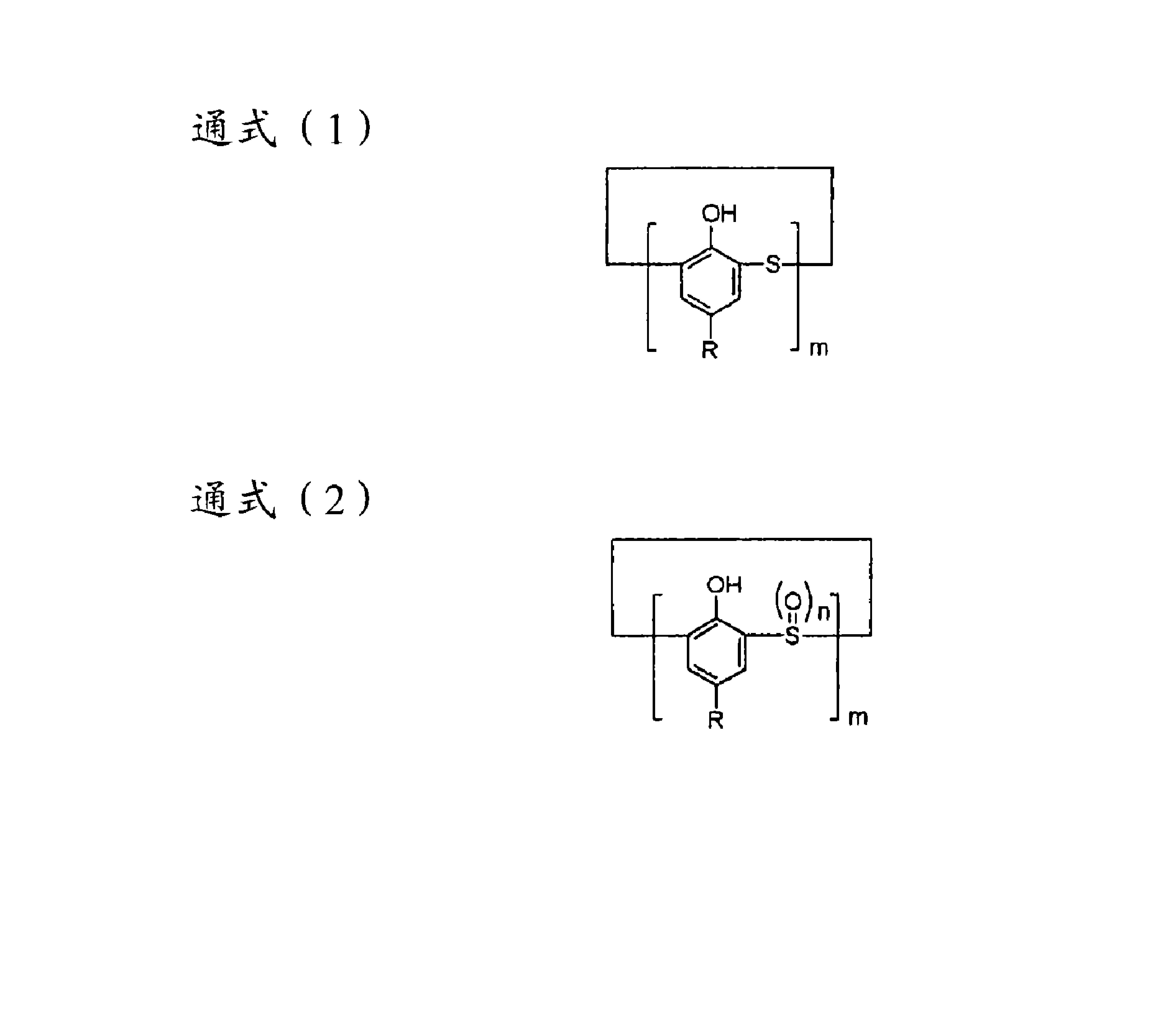 氧化型环状苯酚硫化物的制备方法