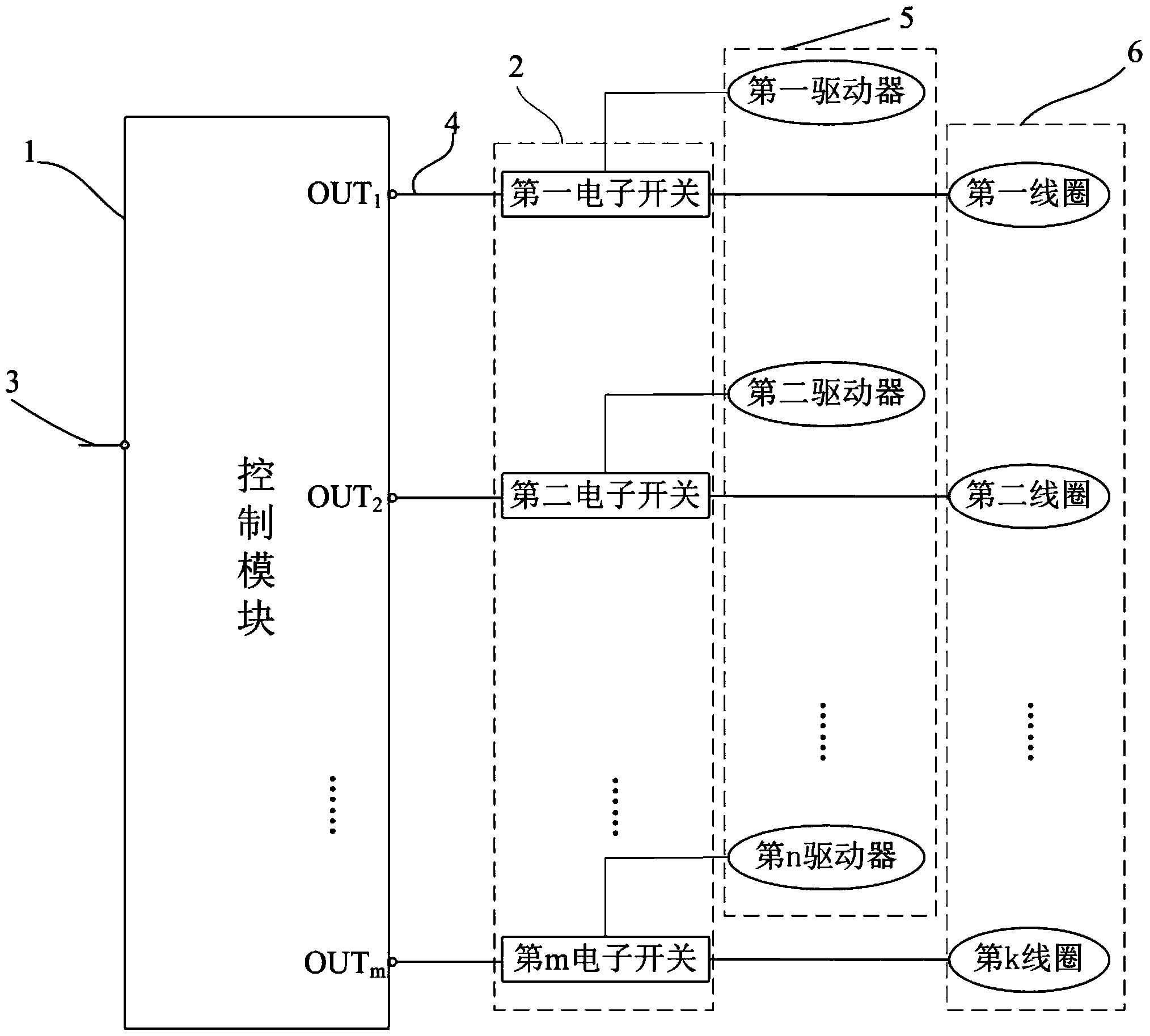 一种多通道线圈电流切换的装置