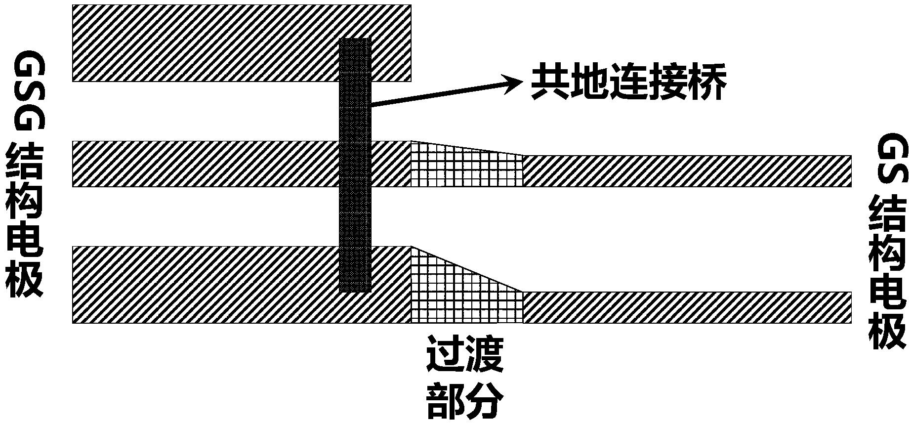 GSG型电极和GS型电极的互易过渡方法及过渡电极