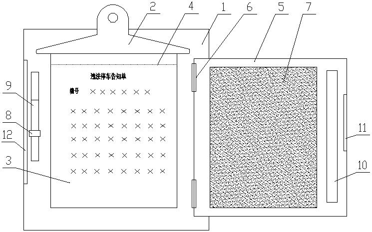 违法停车罚单防水夹板装置