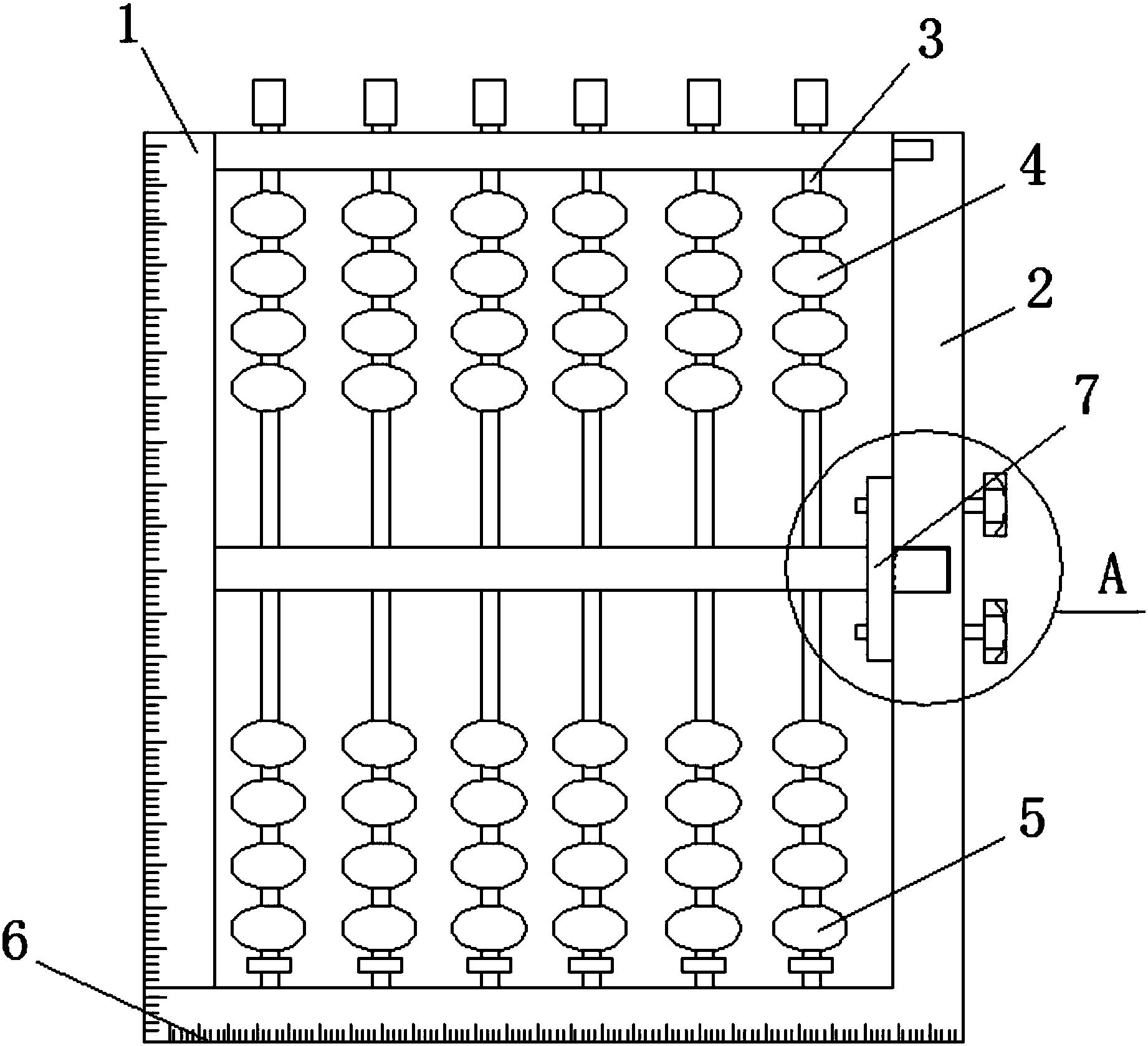 一种数学教学用具