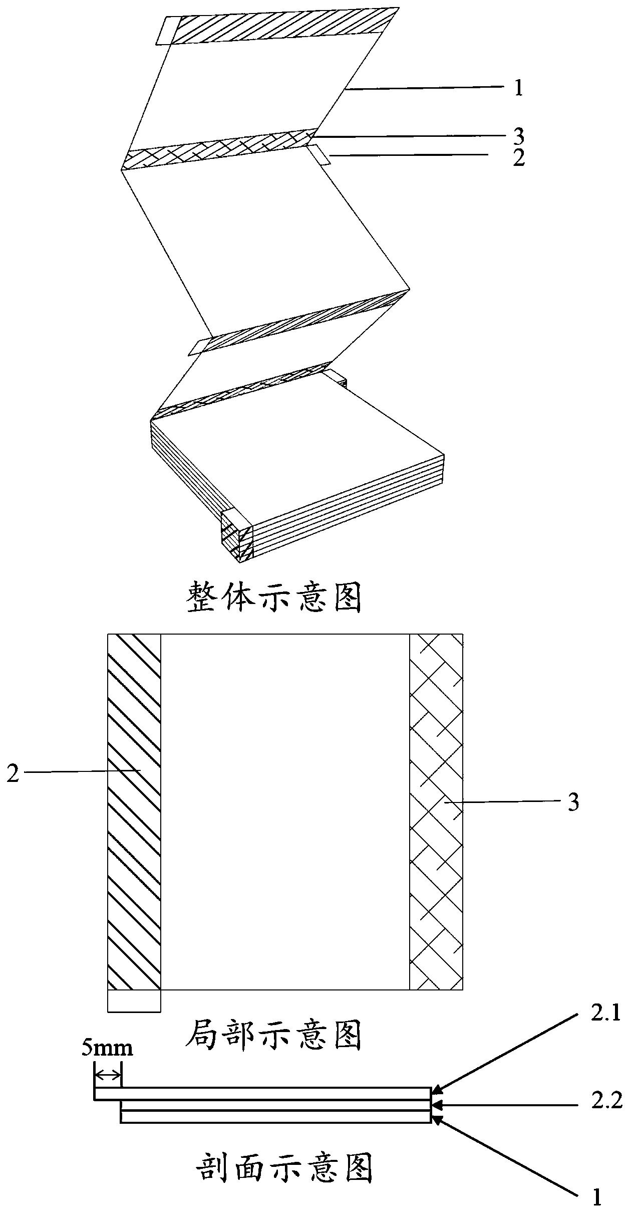 一种可长时粘贴便利贴