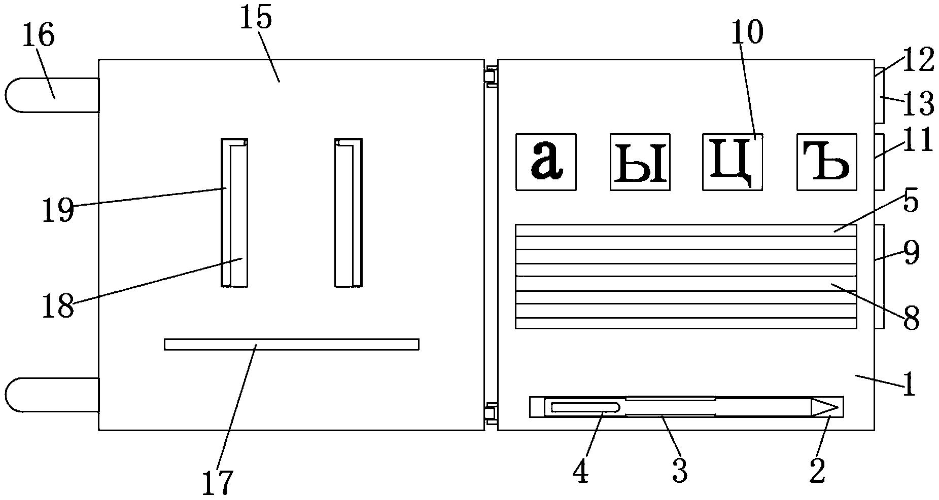 一种便捷式俄语字母拼写练习装置