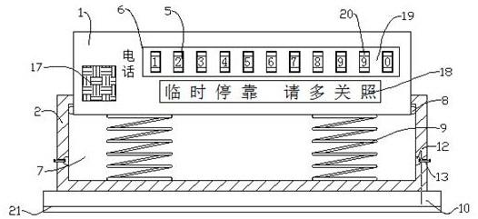 一种车主联络贴