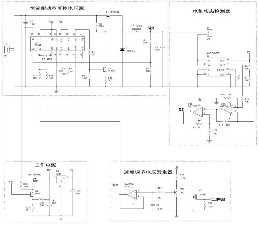 一种通用型高效率直流电机稳速电路