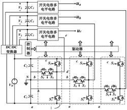 一种多电平变换系统